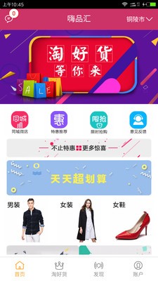 嗨品汇截图3