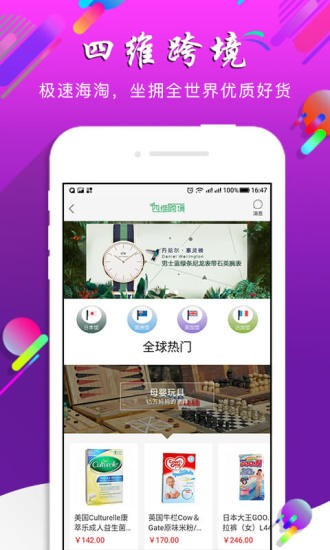 截图4