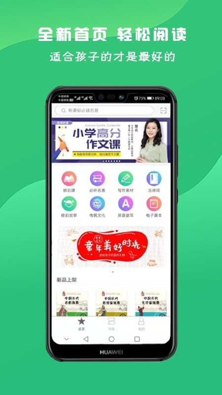 名师伴读截图1