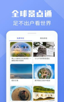 外看家乡全景下载_外看家乡全景官网版下载-2