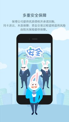 大白理财截图2