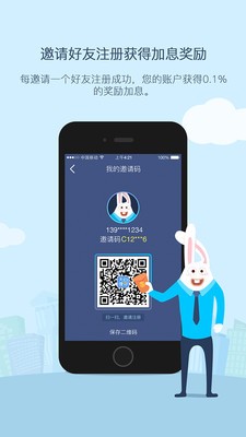 大白理财截图5