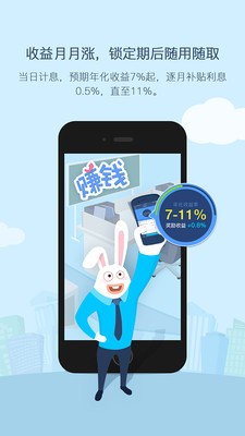 大白理财截图3