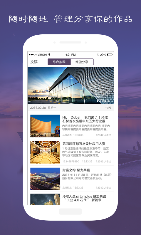 天地绘截图4