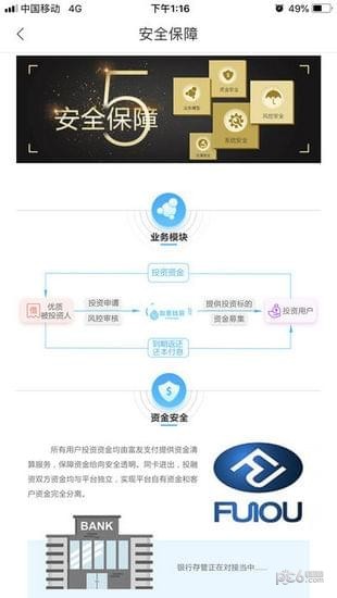 如意钱袋截图3