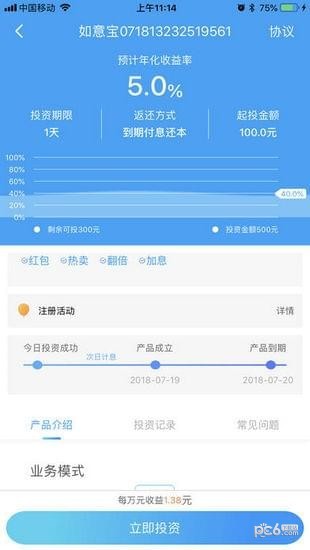 如意钱袋截图2