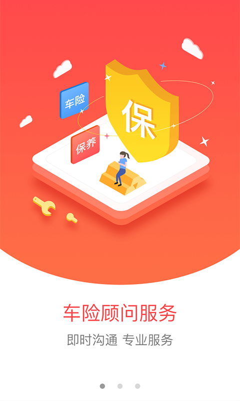 好多了截图1