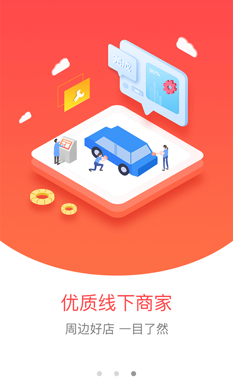 好多了截图3