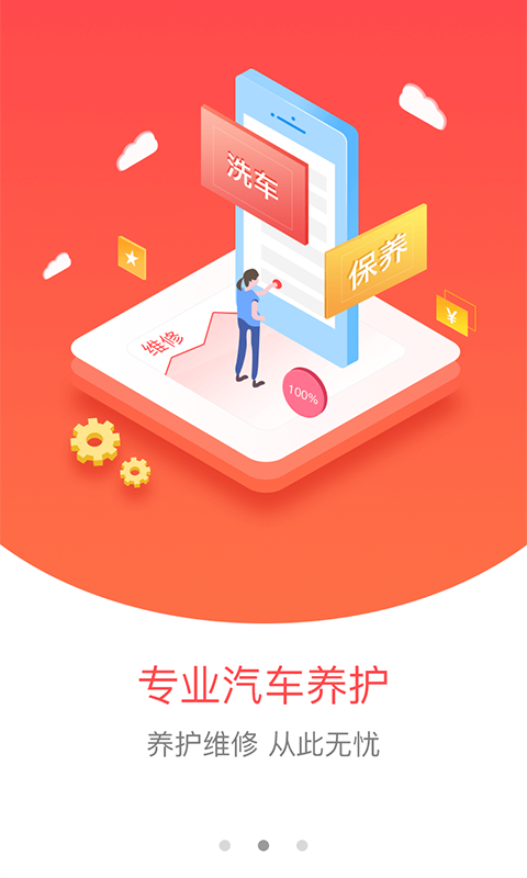 好多了截图2