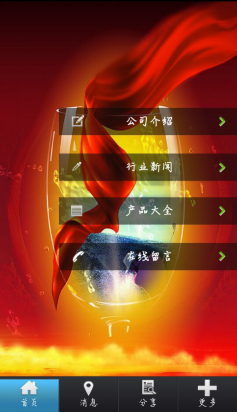 截图3