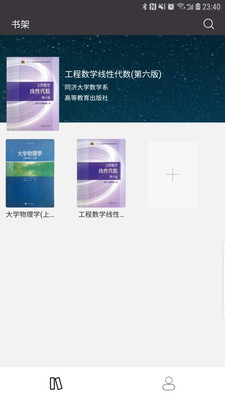 学舍截图1