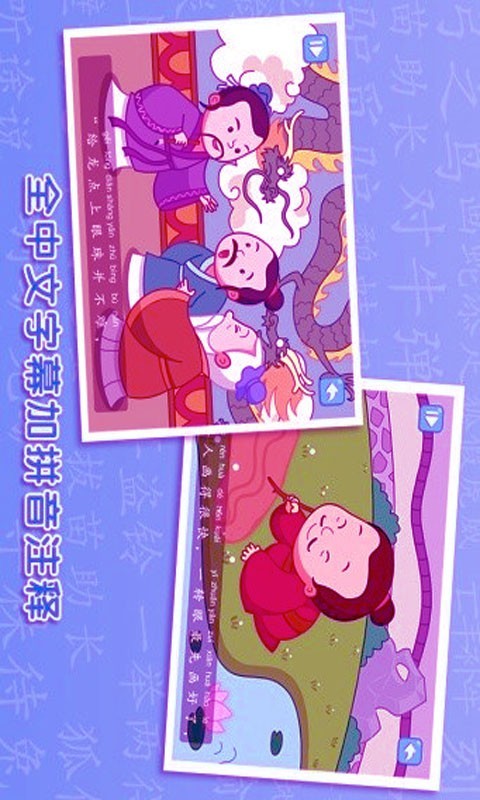 精华故事书童下载_精华故事书童最新版下载-3