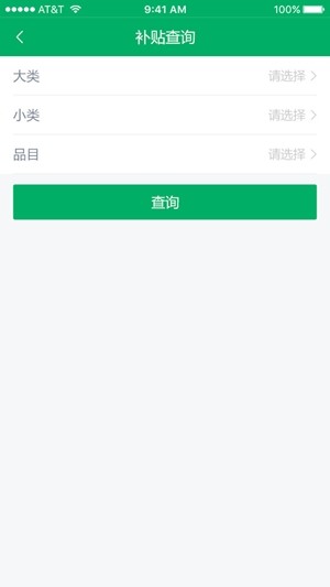 宁夏农机补贴截图3