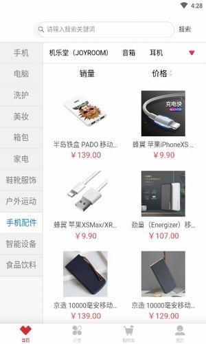 宏宝正购截图3
