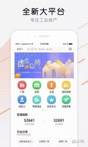 截图4