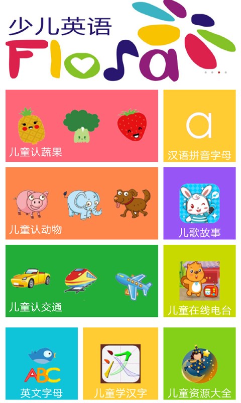 儿童小厨房益智游戏截图1