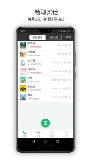 实话截图1