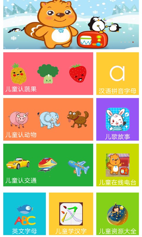 儿童小厨房益智游戏截图2