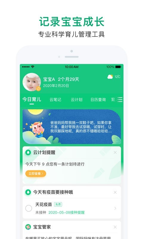 截图3