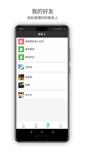 实话截图3