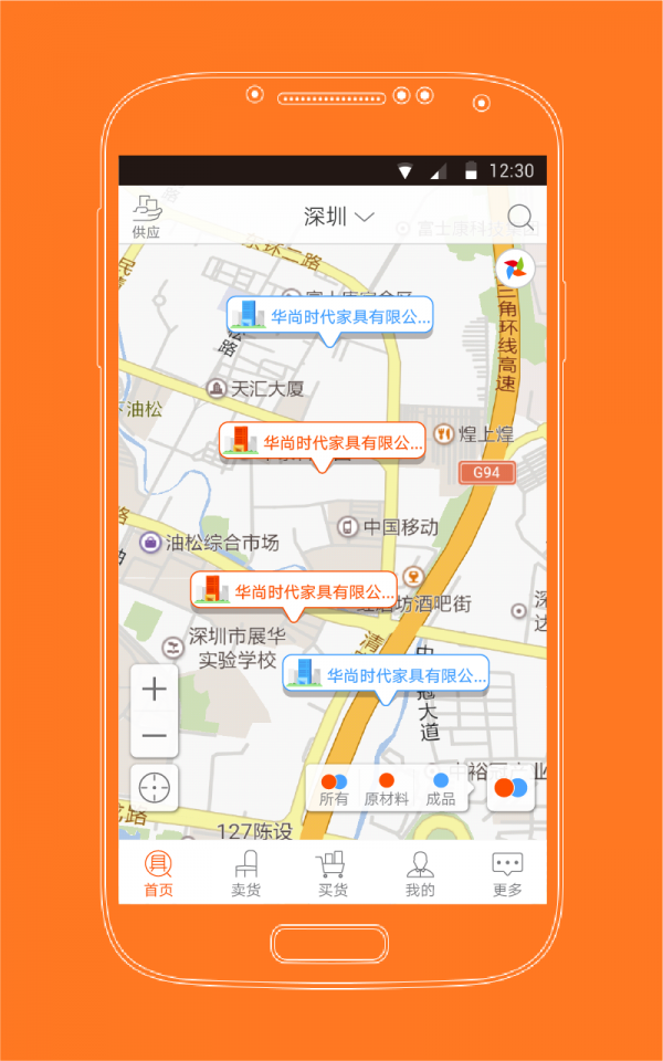 家具专搜下载_家具专搜手机版下载-4