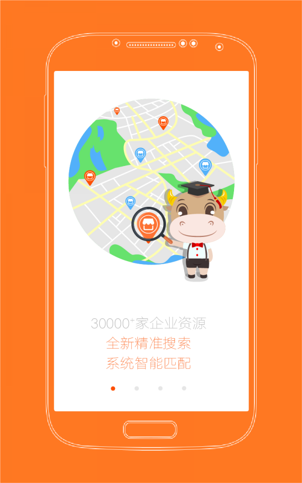 家具专搜下载_家具专搜手机版下载-1