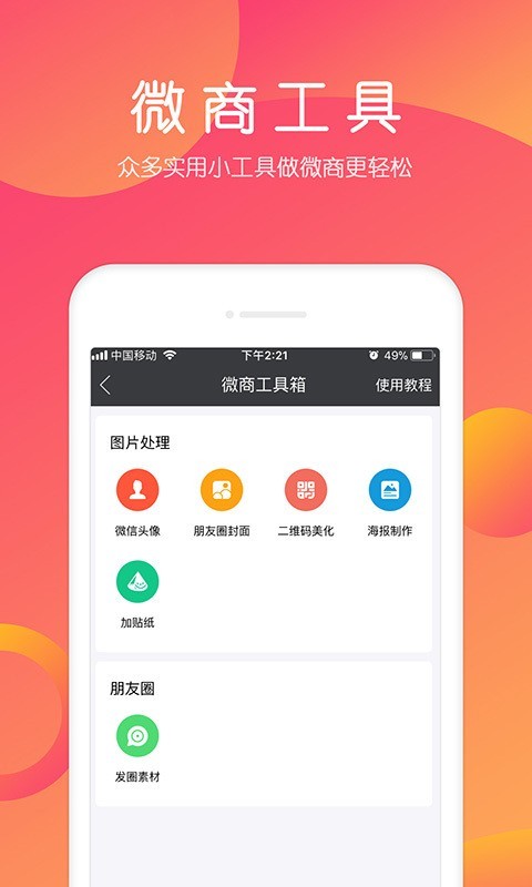 小猪导航截图