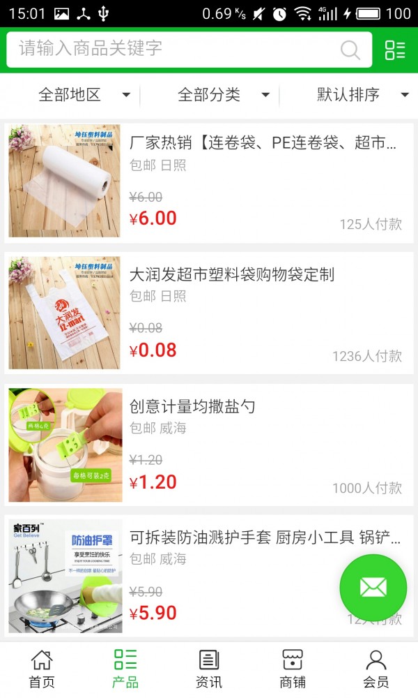 山东塑料制品下载_山东塑料制品正式版下载-2