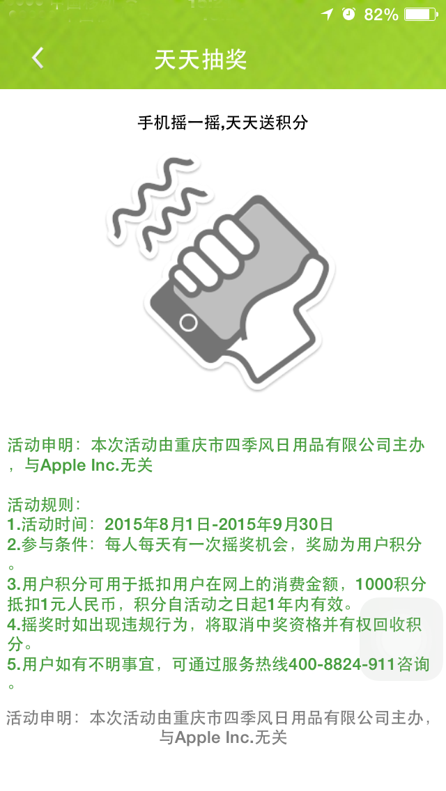 居民服务网截图1