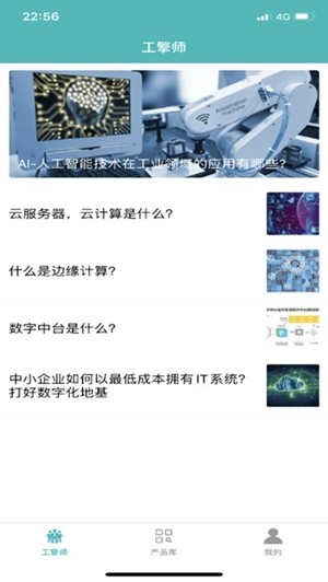 工擎