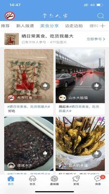 常熟人家截图2