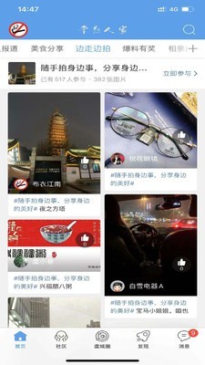 常熟人家截图3