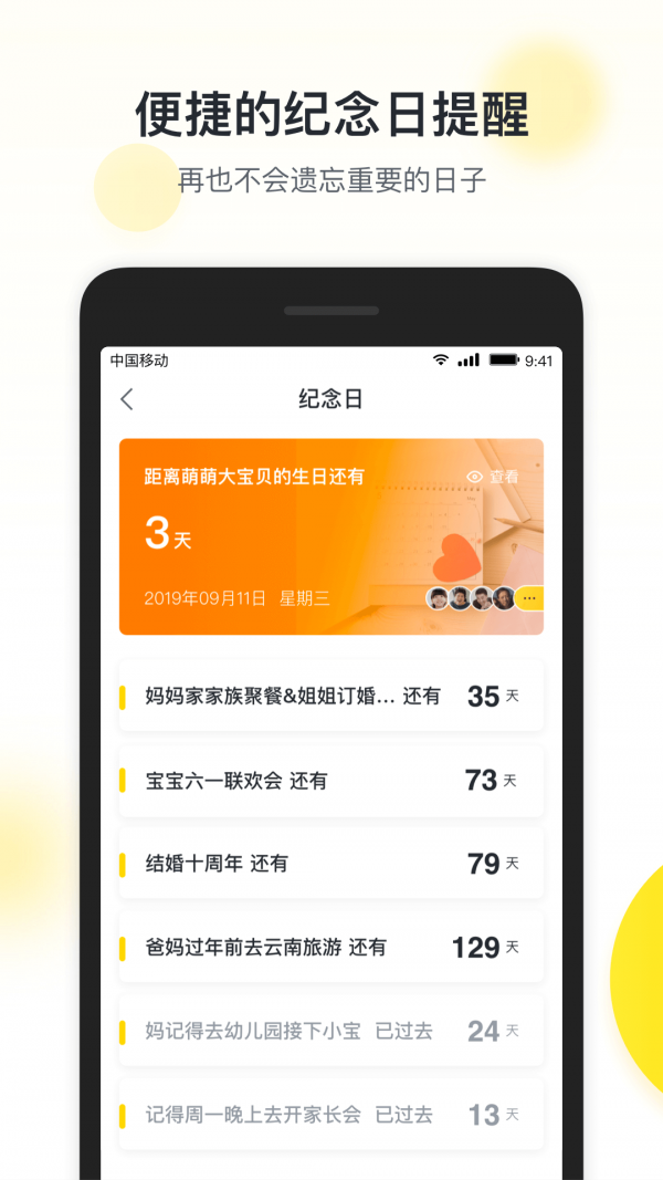 爱家生活截图3