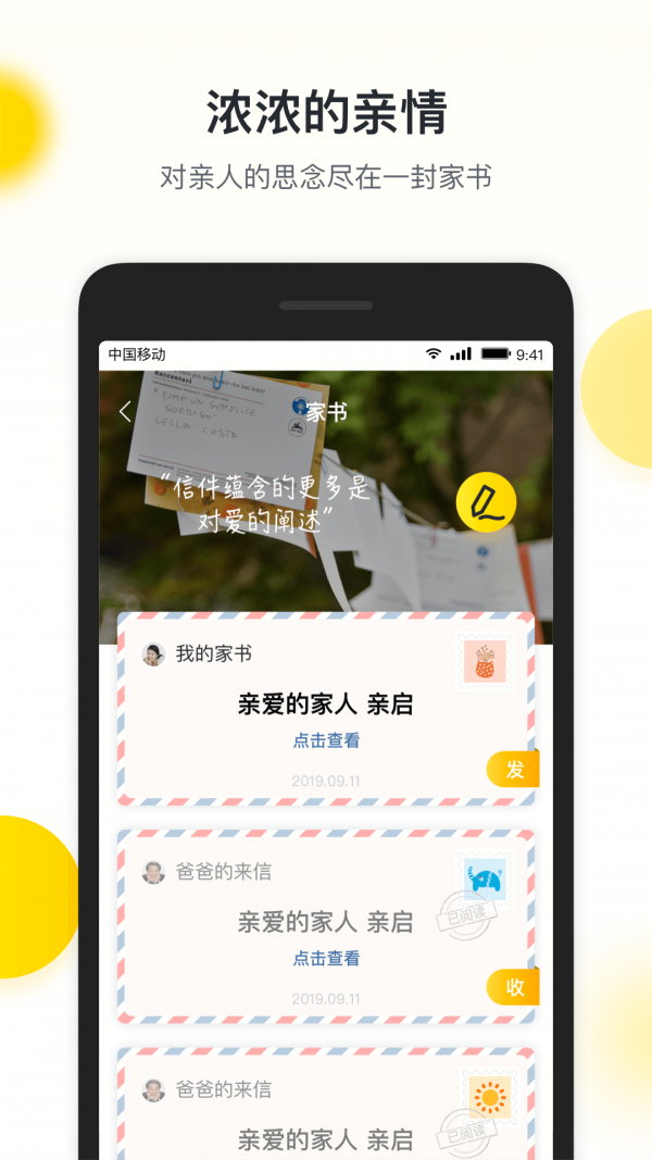 爱家生活截图2