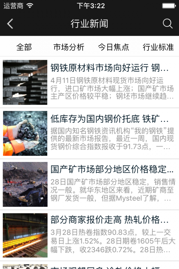广东不锈钢加工网-01