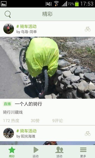 微百客截图3