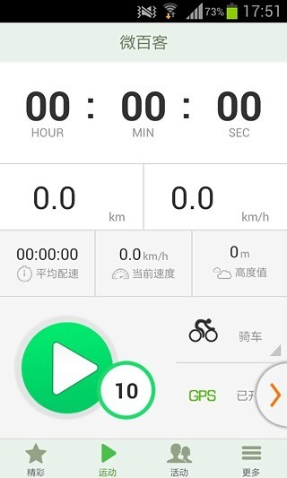 微百客截图2