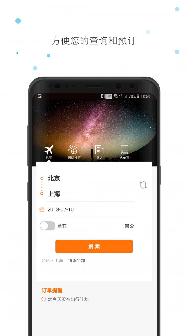 德迅科技截图2