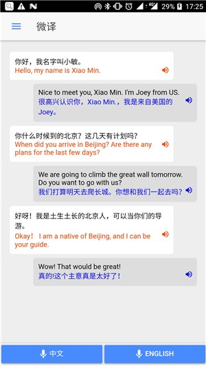 微译下载_微译最新版下载-3
