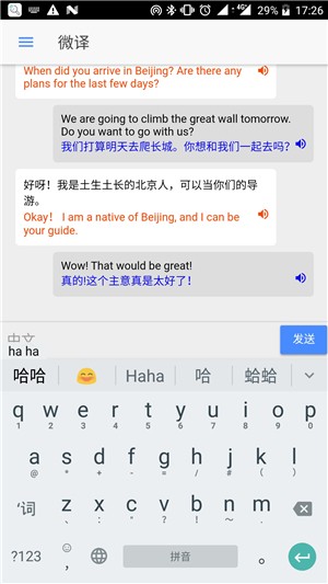 微译下载_微译最新版下载-1