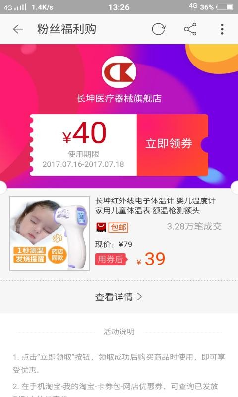 惠淘卷截图4