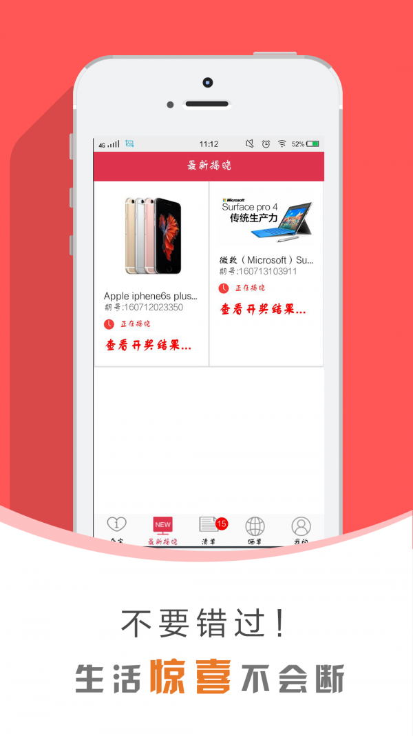 截图2