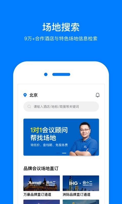 会小二截图5
