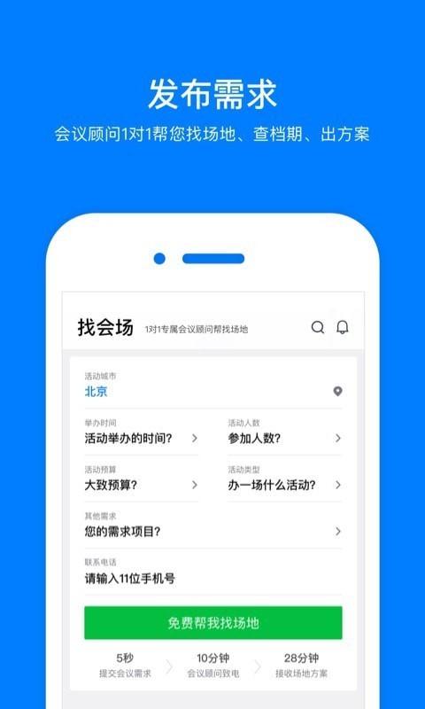 会小二截图3