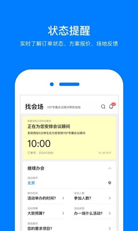 会小二截图4