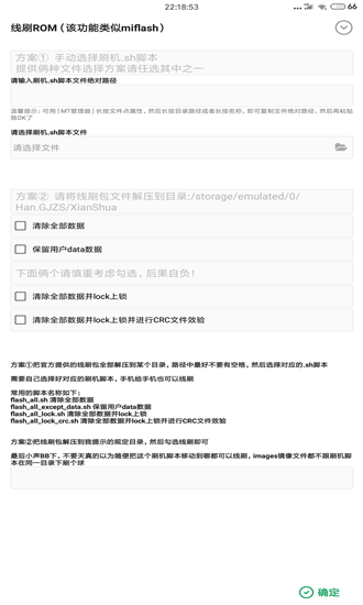 搞机助手截图1