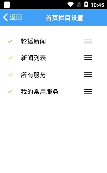 掌上航旅截图3