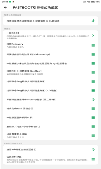 搞机助手截图2