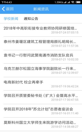 掌上航旅截图2