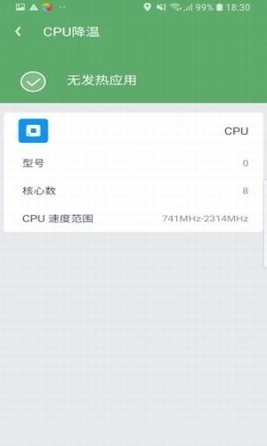 旋风清理管家截图2